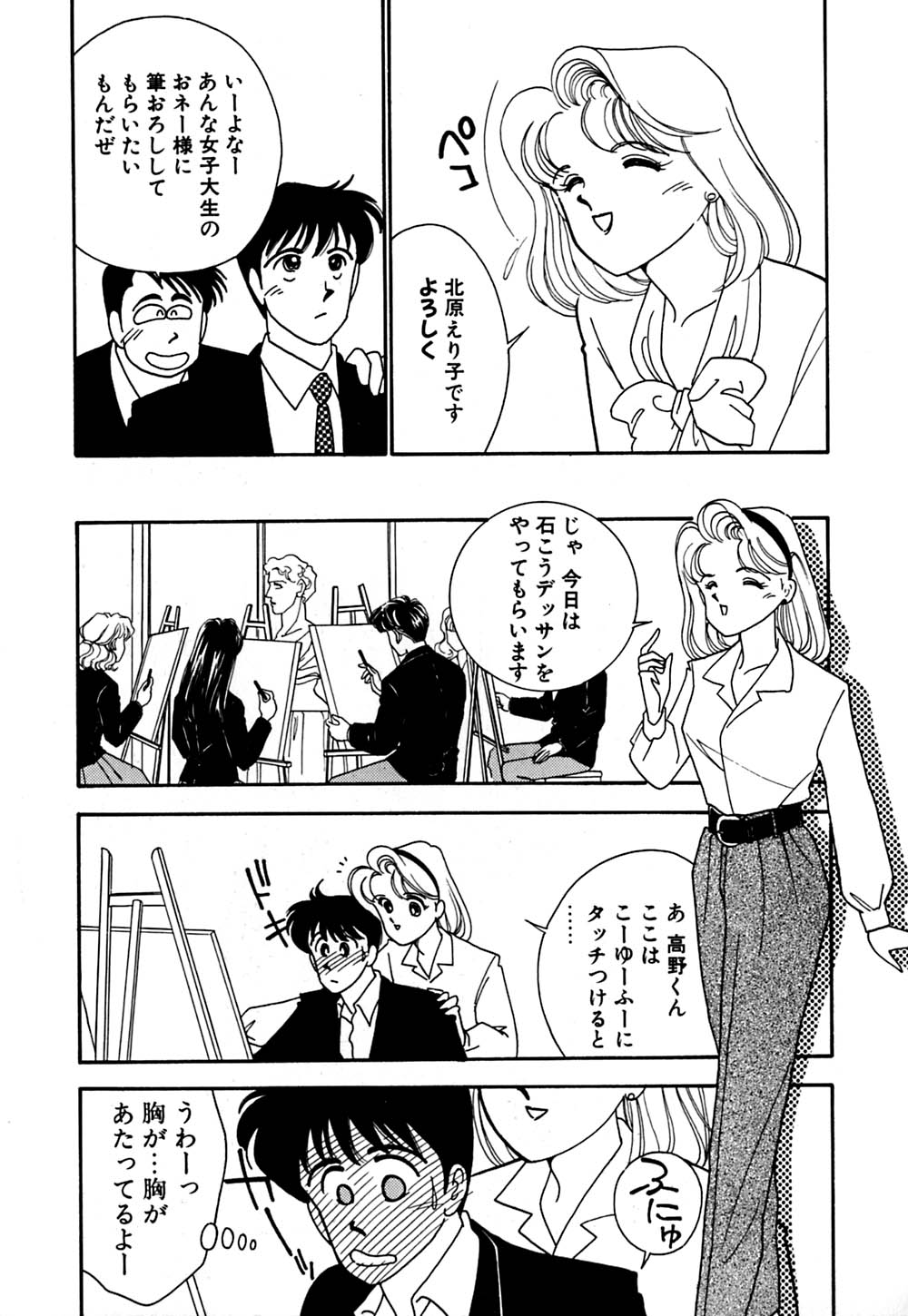 [有村しのぶ] ムーンライトまじっく