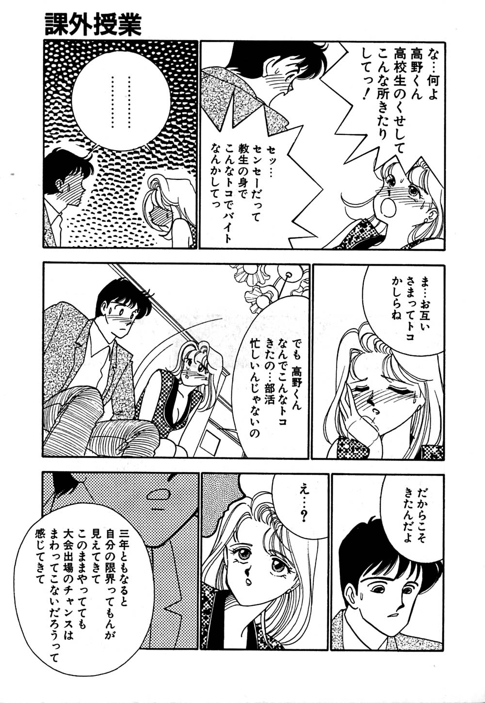 [有村しのぶ] ムーンライトまじっく