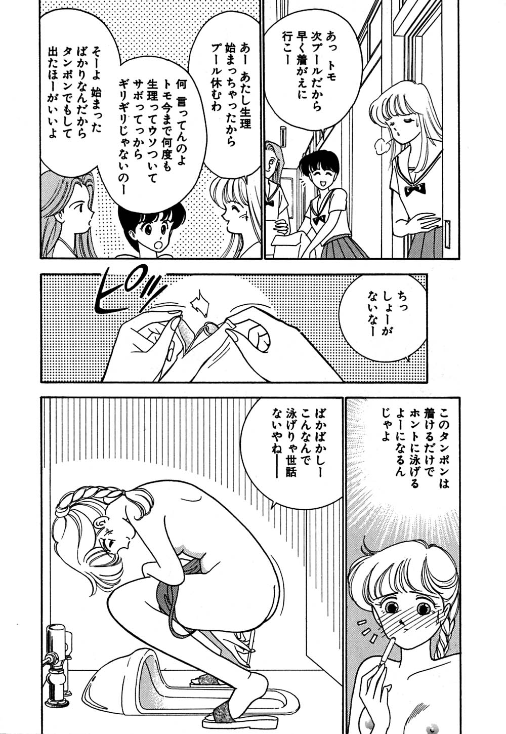 [有村しのぶ] ムーンライトまじっく