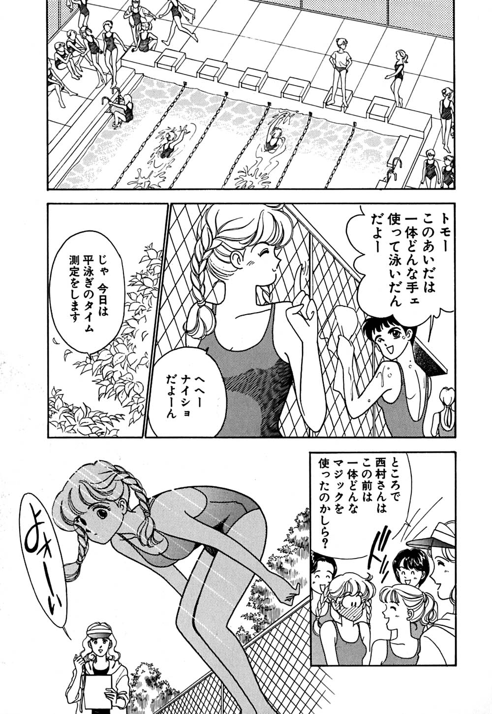 [有村しのぶ] ムーンライトまじっく