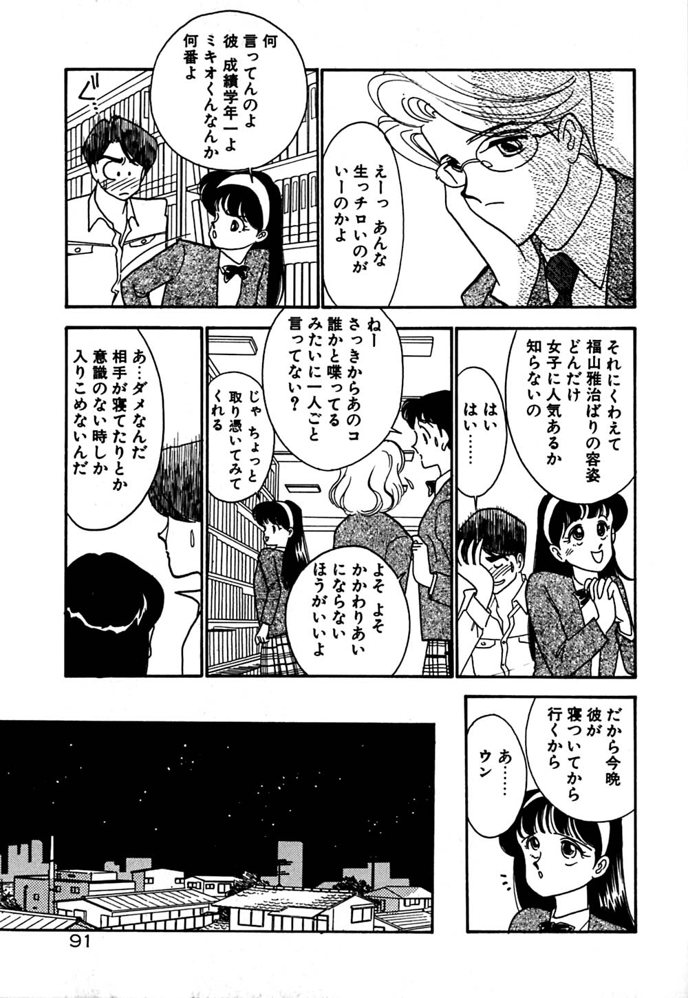 [有村しのぶ] ムーンライトまじっく