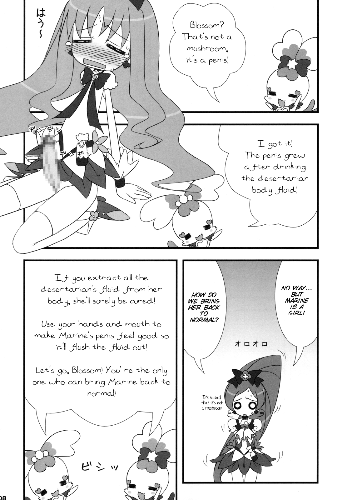 (C78) [天然石 (硯)] ドッキドキです！キノコが生えちゃいました！？ (ハートキャッチプリキュア) [英訳]