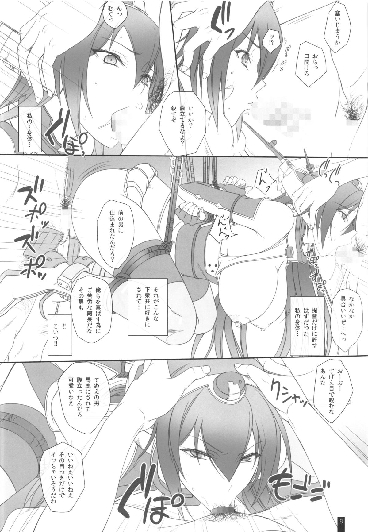 (C85) [けもこも屋 (こもりけい)] 長門堕ツ (艦隊これくしょん -艦これ-)