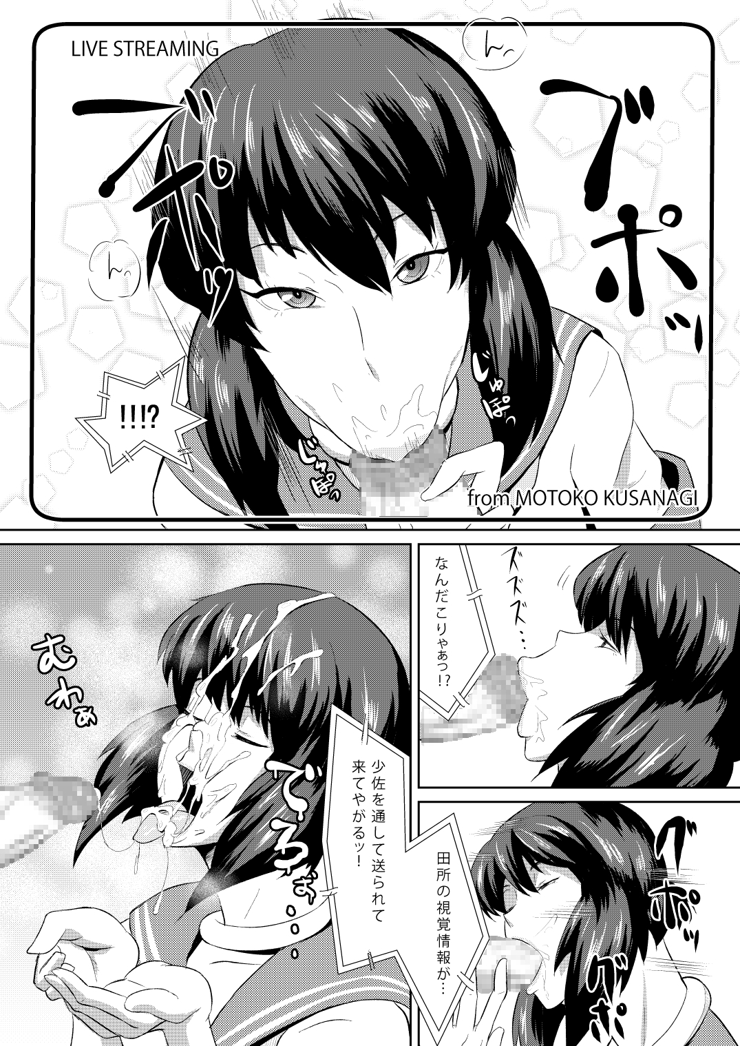 [ぽっぺんはいむ、幼裁人形 (紙石神井ゆべし、萌遥のん)] セクサロイド少佐 ～公安の女隊長が潜入捜査で誘惑してきたら…？～ (攻殻機動隊) [DL版]