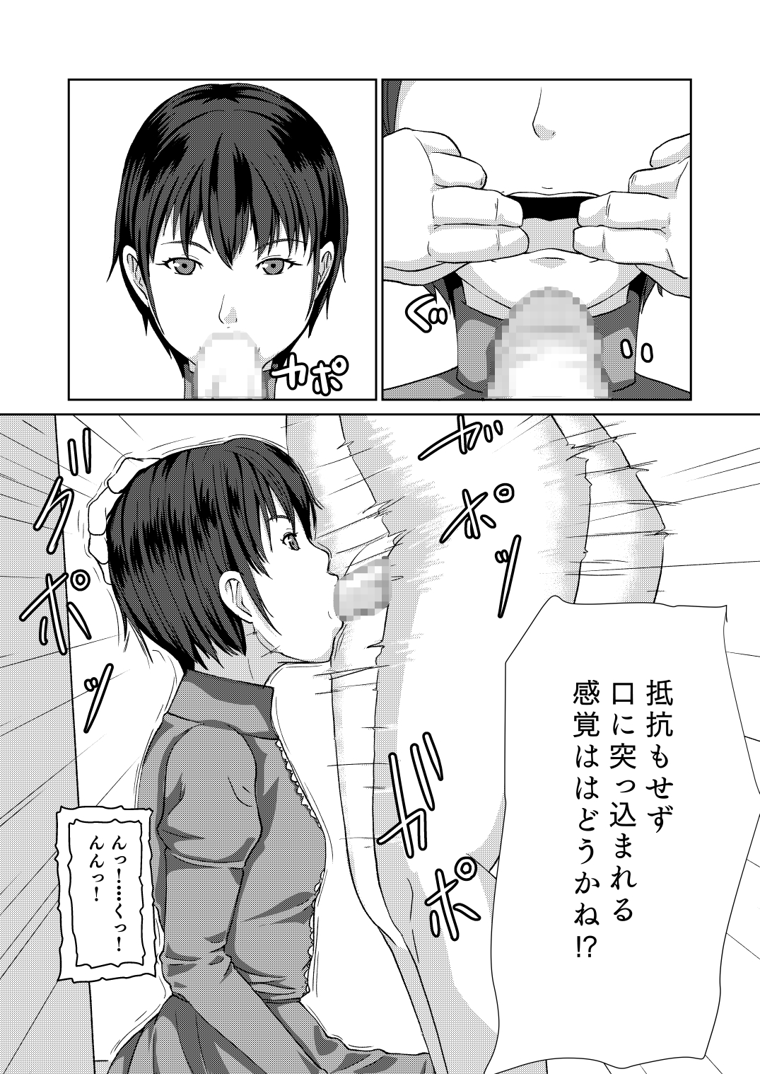 [ぽっぺんはいむ、幼裁人形 (紙石神井ゆべし、萌遥のん)] セクサロイド少佐 ～公安の女隊長が潜入捜査で誘惑してきたら…？～ (攻殻機動隊) [DL版]