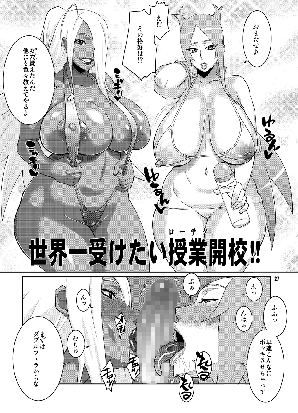 [TETRODOTOXIN (偽くろさき)] マキナ＆ガーネットと年越しSEX三昧 (ドラゴノーツ) [DL版]