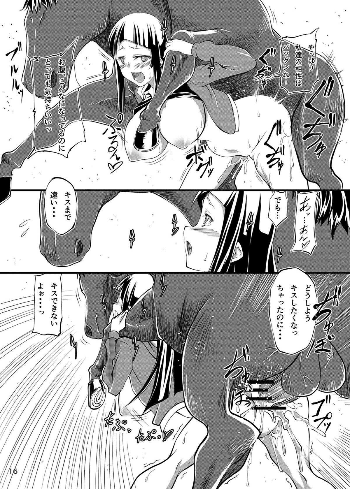 [漸速ライダー (天漸雅)] 孕ませマドンナ (My sweet ウマドンナ ～僕は君のウマ～) [DL版]