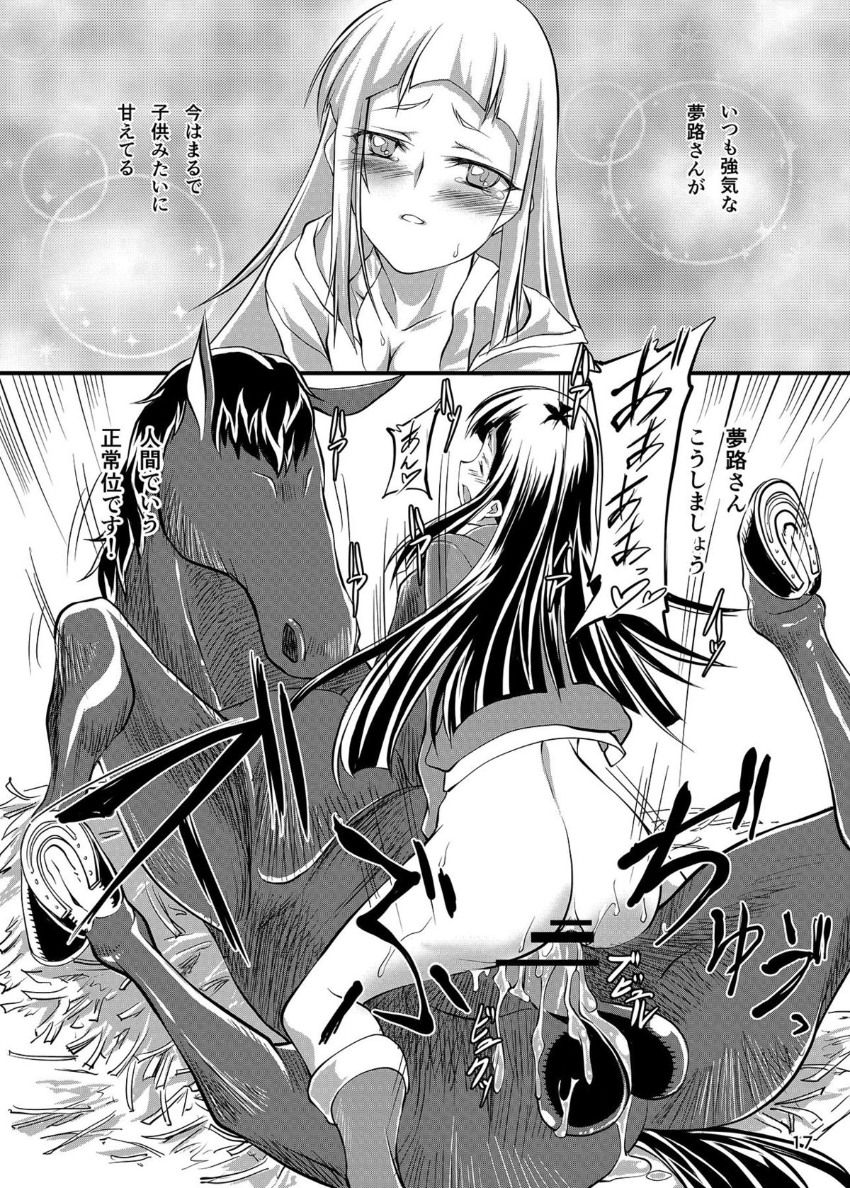 [漸速ライダー (天漸雅)] 孕ませマドンナ (My sweet ウマドンナ ～僕は君のウマ～) [DL版]