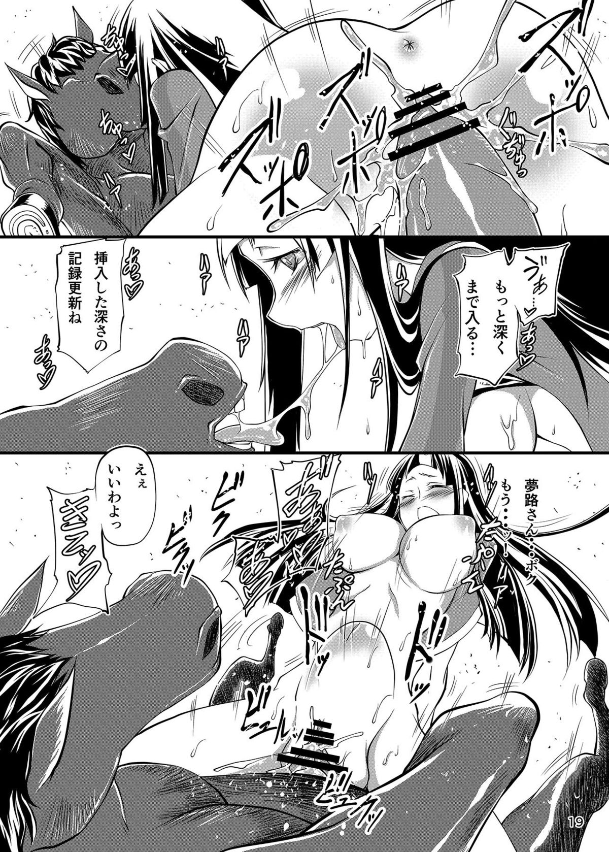 [漸速ライダー (天漸雅)] 孕ませマドンナ (My sweet ウマドンナ ～僕は君のウマ～) [DL版]