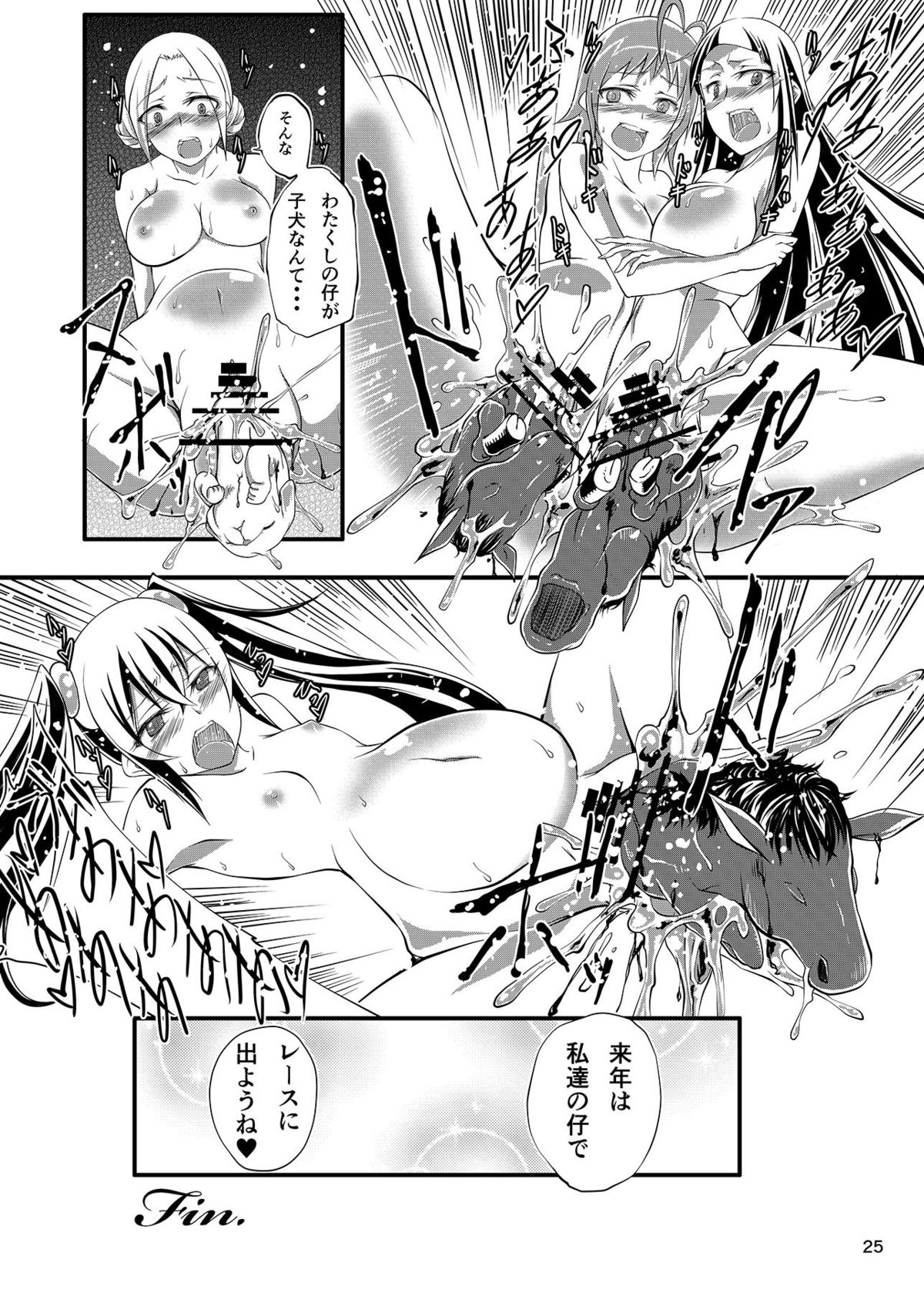 [漸速ライダー (天漸雅)] 孕ませマドンナ (My sweet ウマドンナ ～僕は君のウマ～) [DL版]