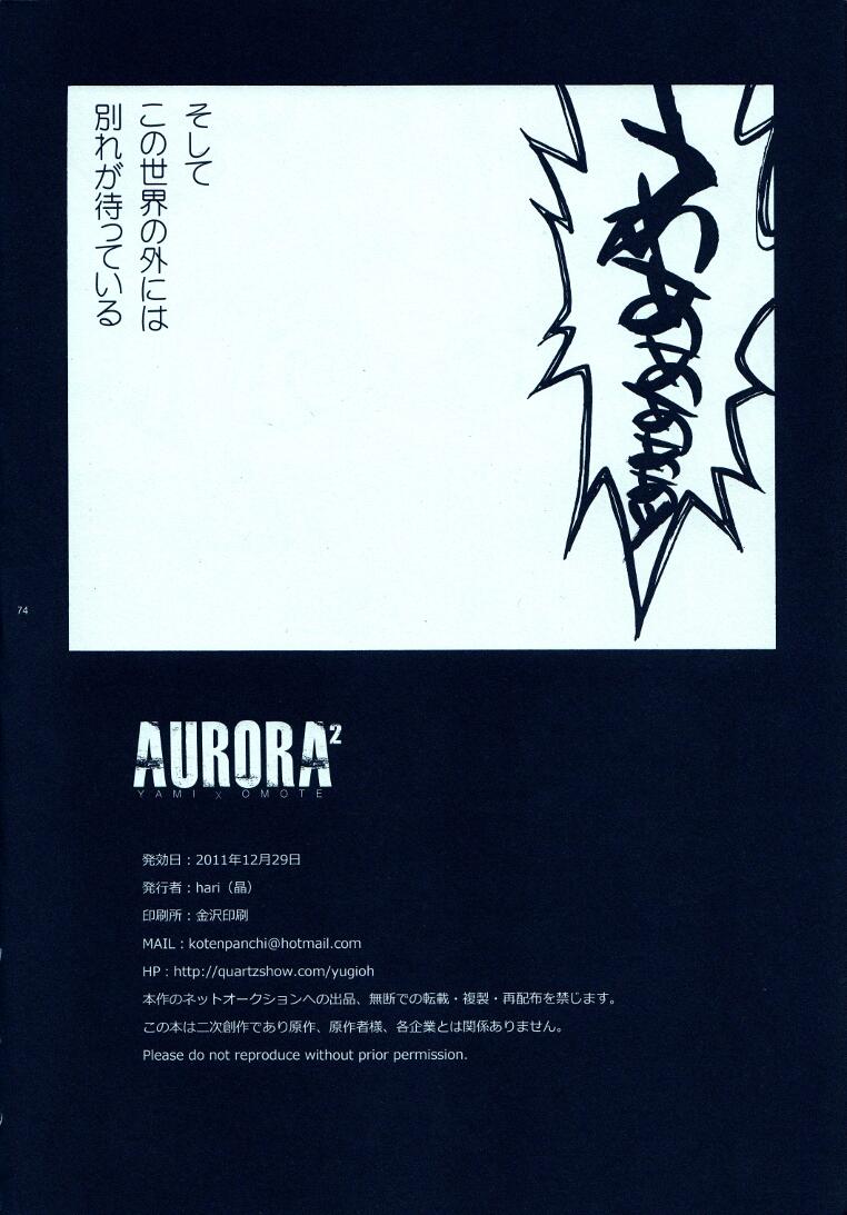 (C81) [晶 (Hari)] AURORA 2 (遊☆戯☆王!)