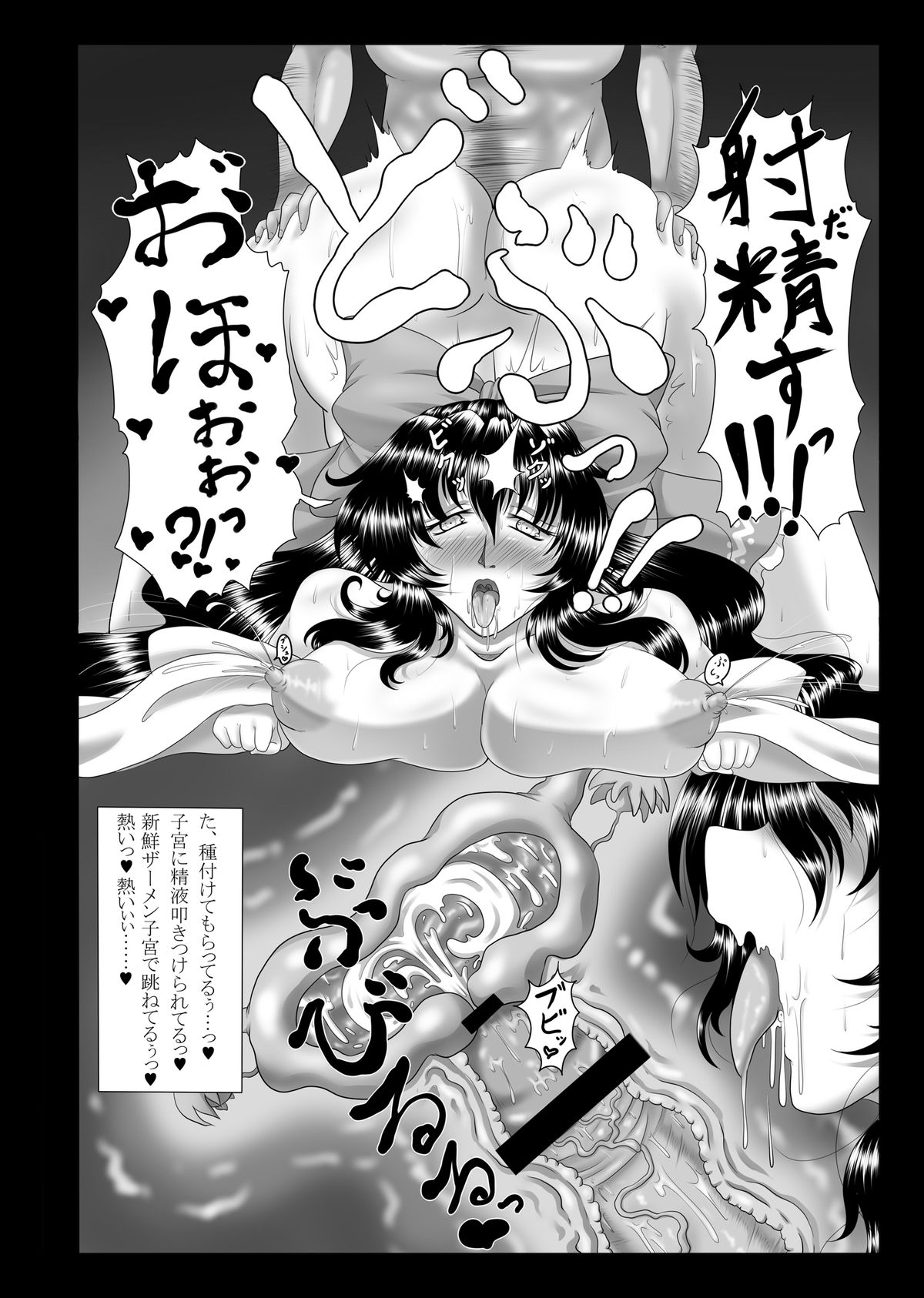 [護送車 (あーちえねみー)] 淫熟媚肉巫女妻霊夢～寝取り孕ませ編～ (東方Project) [DL版]