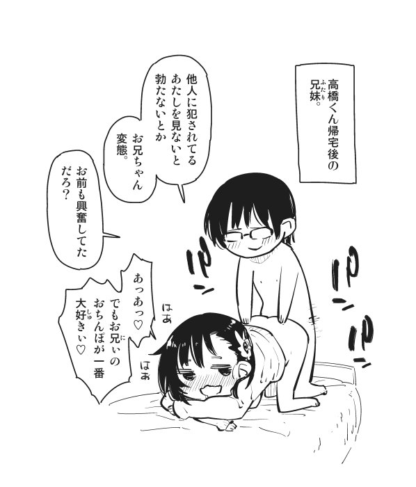 [せいほうけい] ダ、ダメだよこんなところで、お兄ちゃんが起きちゃう……！