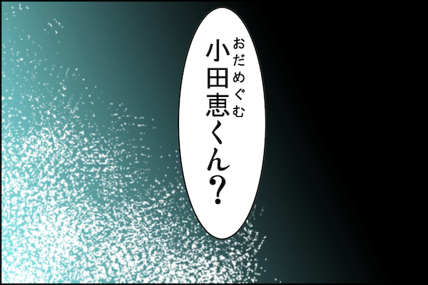 [駄猫屋愚猫堂 (湊谷俊作)] クラスで一番の優等生に告白してから僕が愛奴にされるまで。