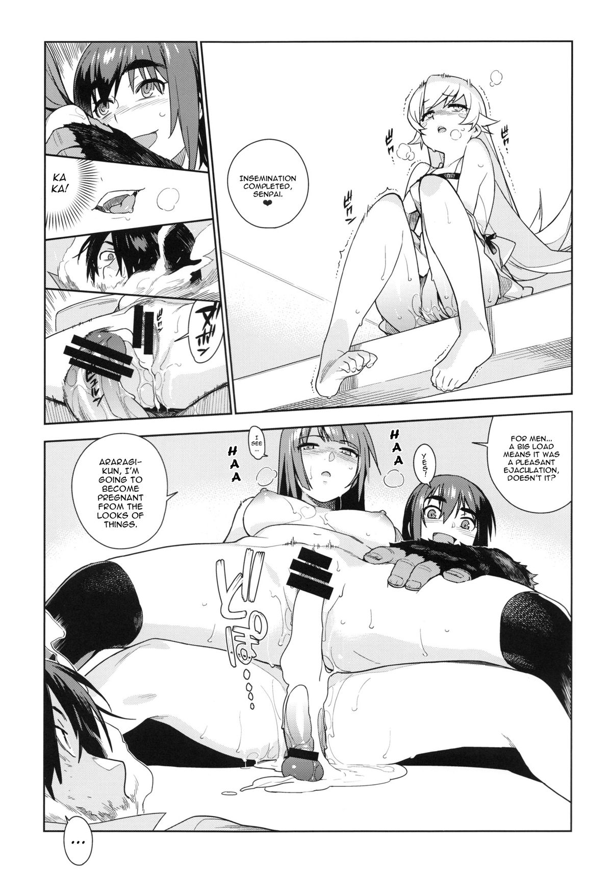 (C85) [enuma elish (ゆきみ)] ヴァルハラガタリ2 (化物語) [英訳]