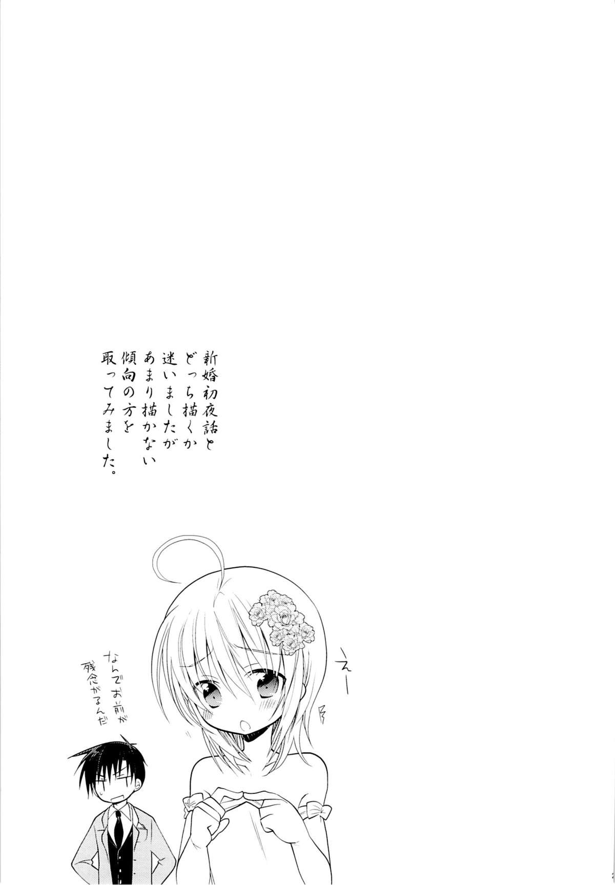 (C84) [T-NORTH (松本ミトヒ。)] オトコノコ★クロニクル 2010-2011総集編
