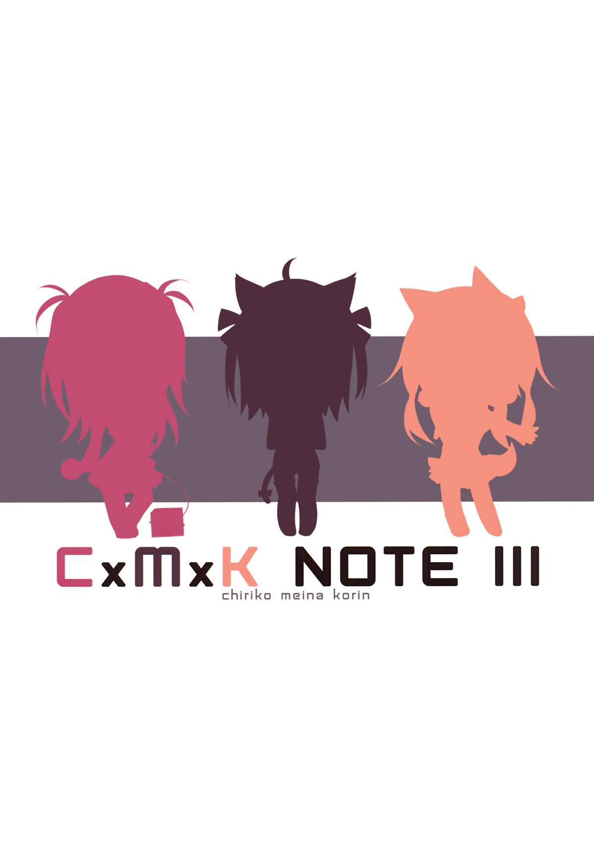 (C85) [プリン海ヨーグルト(ちり)] CxMxK NOTE III