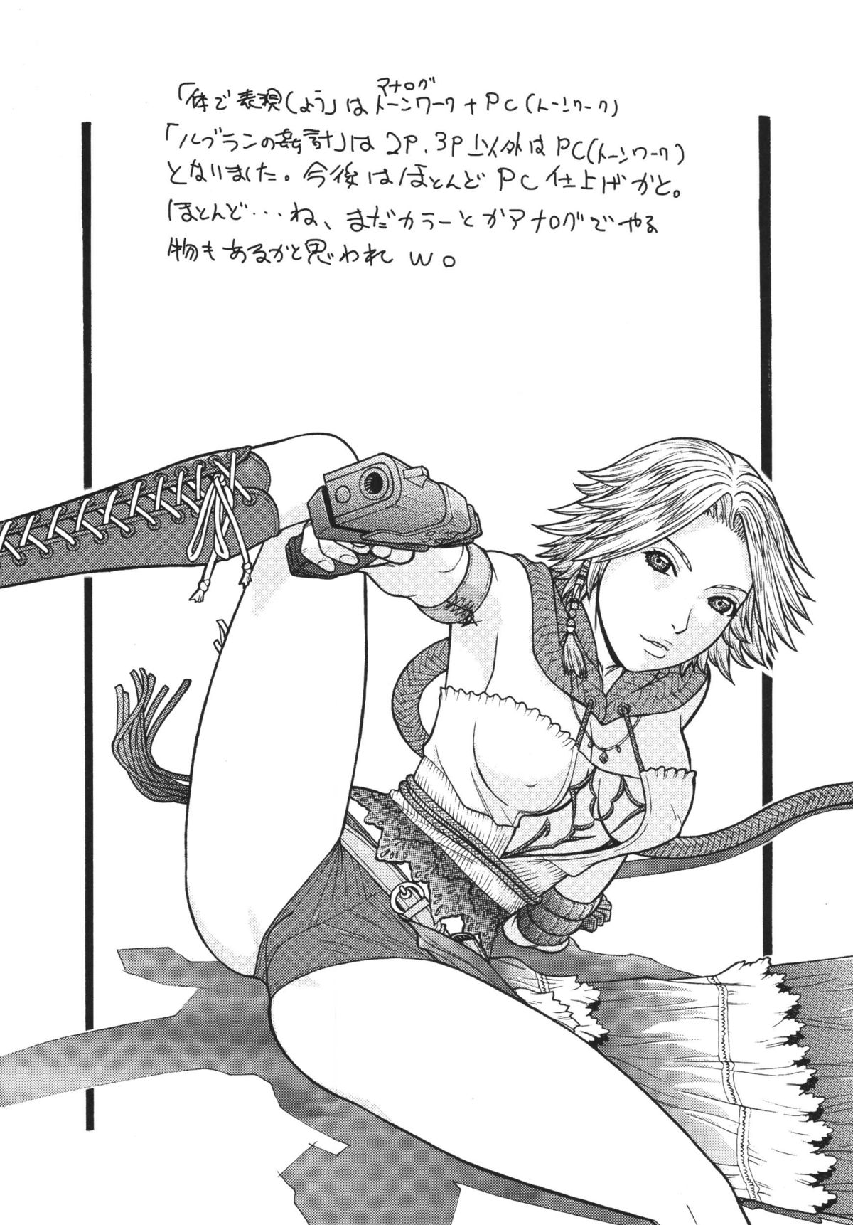 [ふろむじゃぱん (秋恭魔)] ファイターズヨタミックスラウンド9ヨタ (よろず) [DL版]
