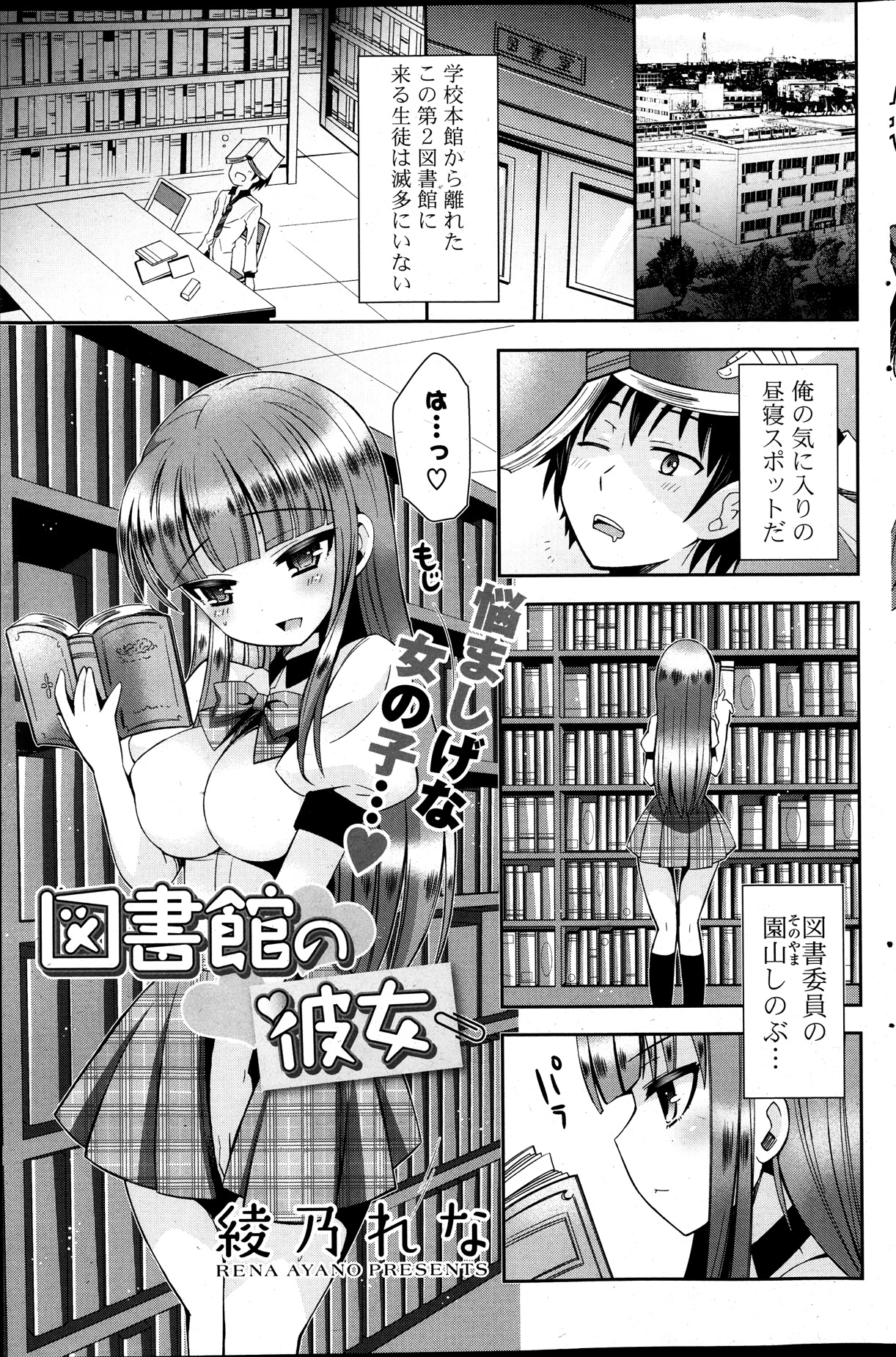 [雑誌] COMIC ポプリクラブ 2014年01月号