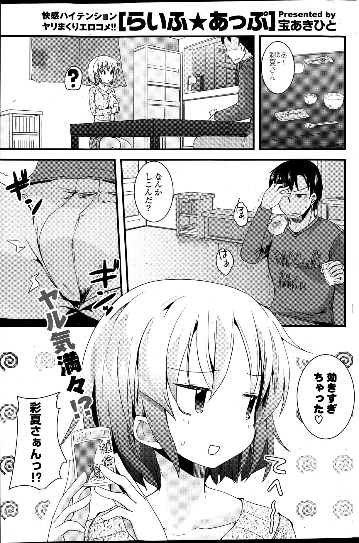 [雑誌] COMIC ポプリクラブ 2014年01月号