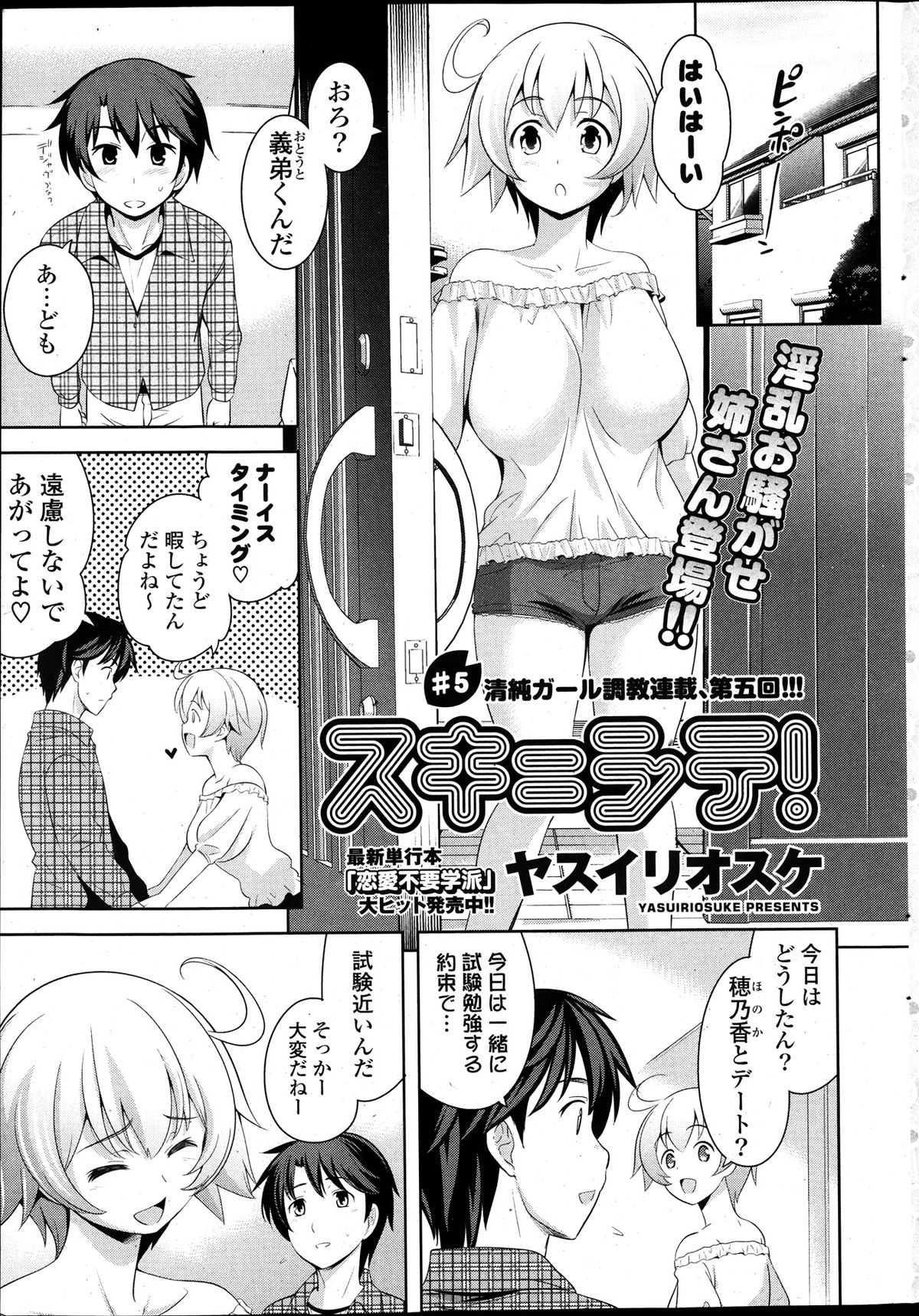 [雑誌] COMIC ポプリクラブ 2014年01月号