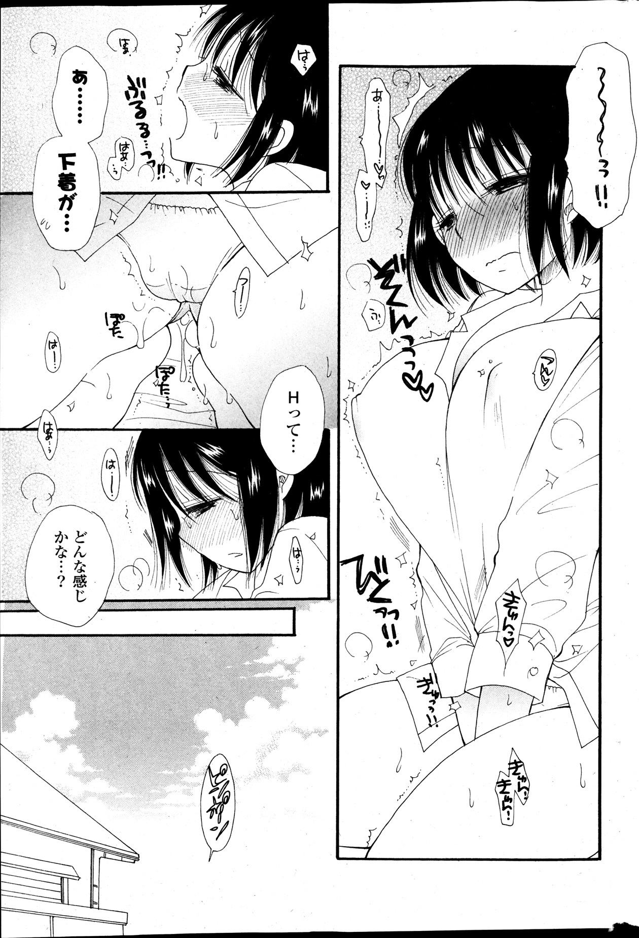 [雑誌] COMIC ポプリクラブ 2014年01月号