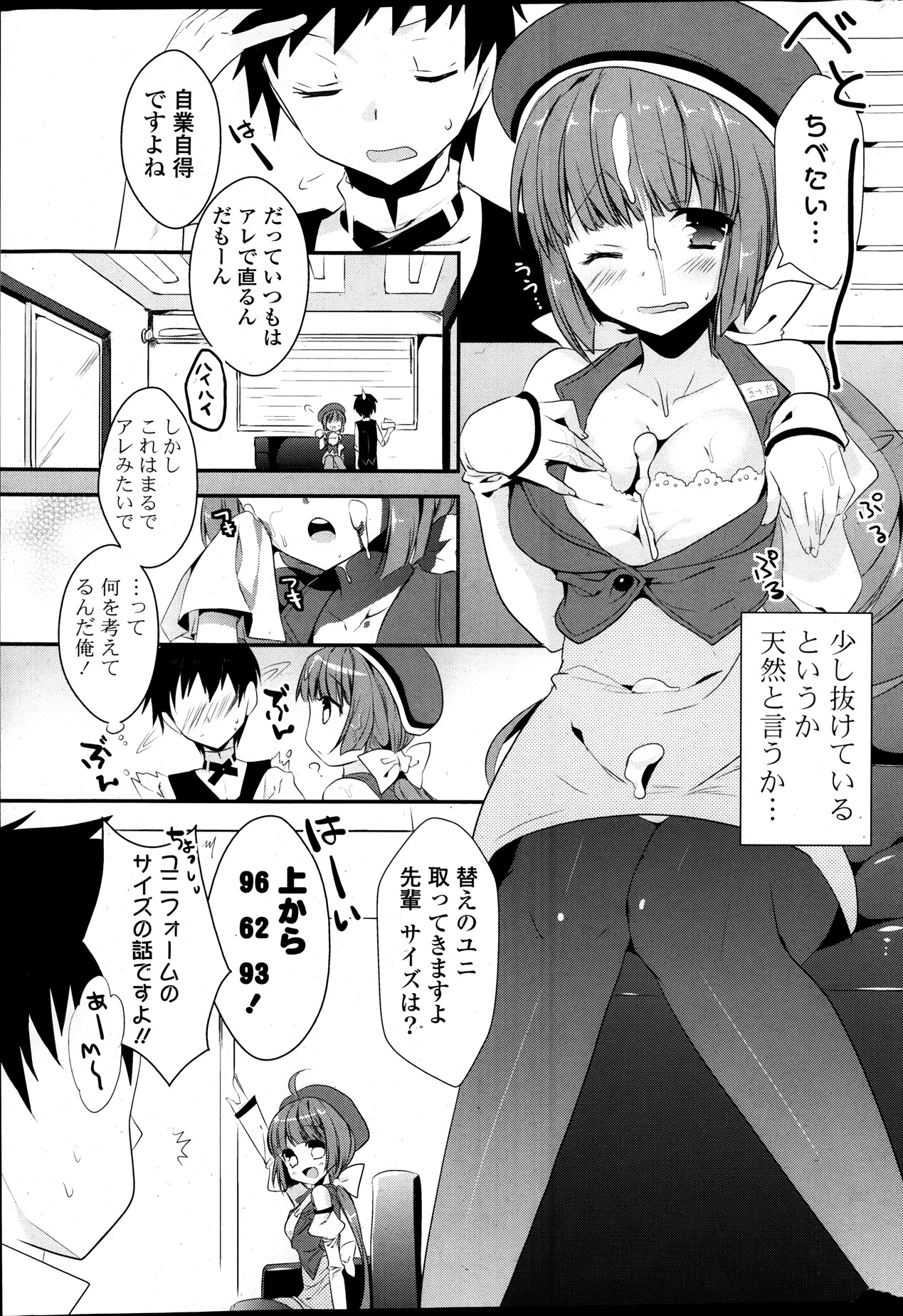 [雑誌] COMIC ポプリクラブ 2014年01月号