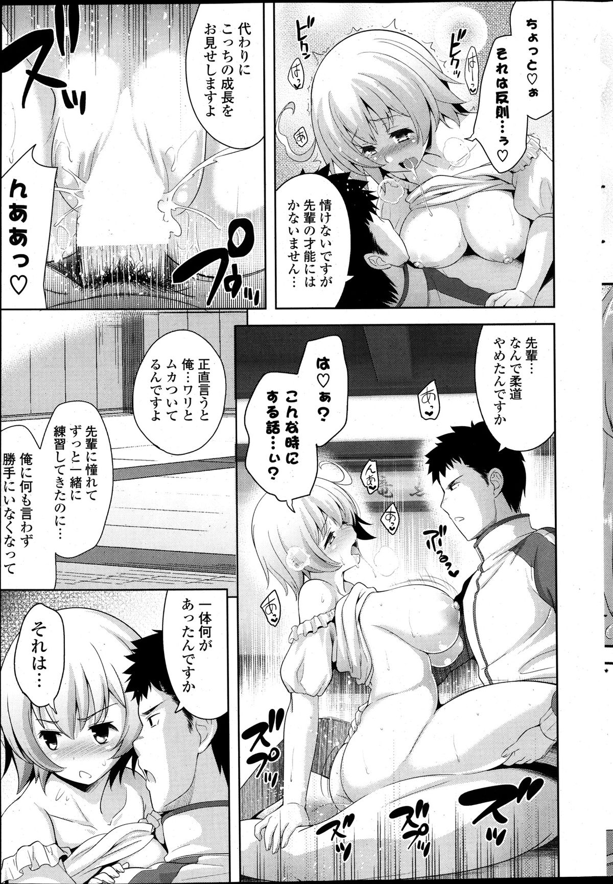 [雑誌] COMIC ポプリクラブ 2014年01月号