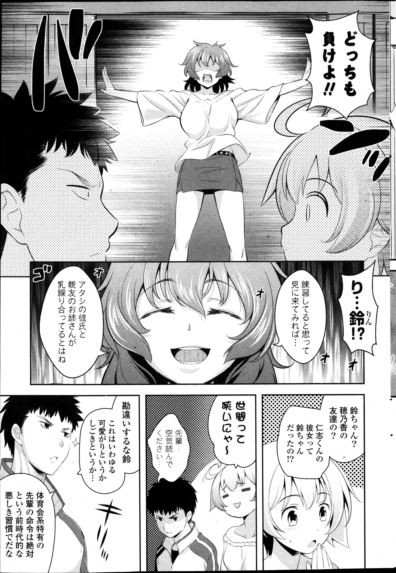 [雑誌] COMIC ポプリクラブ 2014年01月号