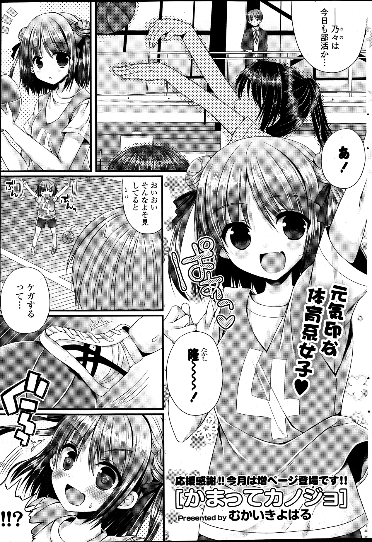 [雑誌] COMIC ポプリクラブ 2014年01月号