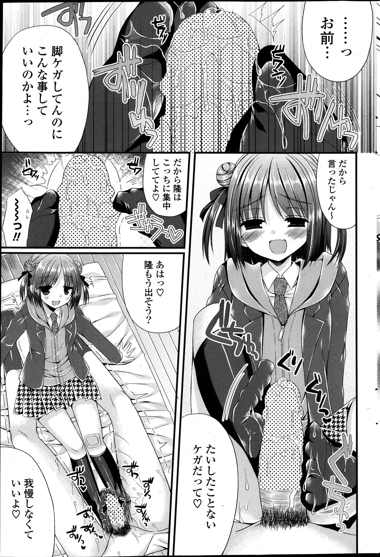 [雑誌] COMIC ポプリクラブ 2014年01月号