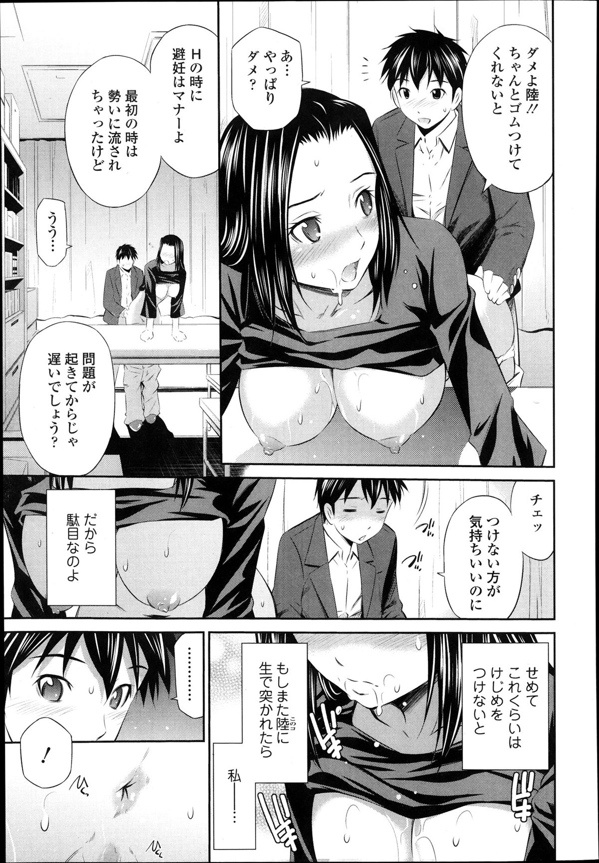 COMIC 天魔 2013年12月号