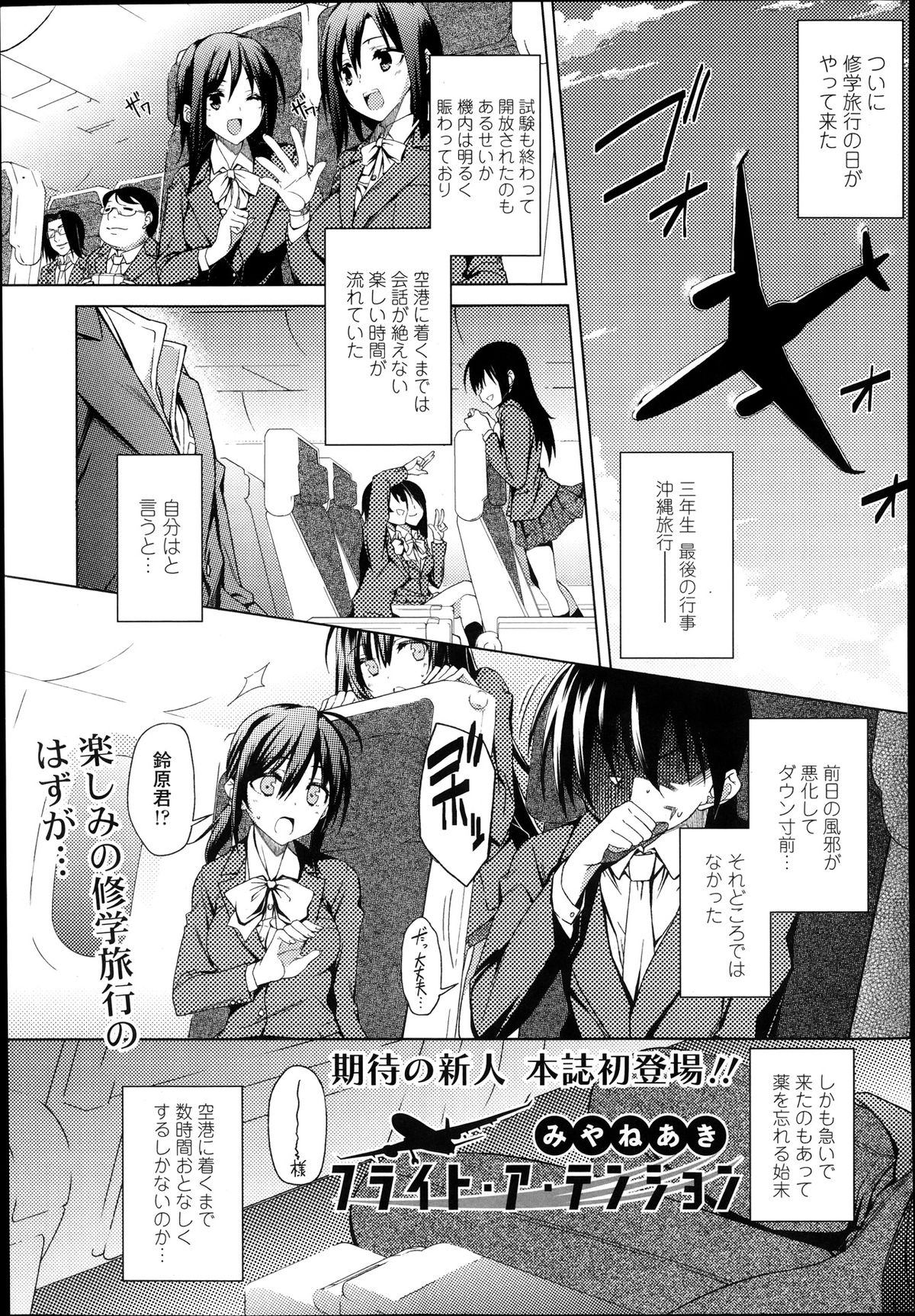 COMIC 天魔 2013年12月号