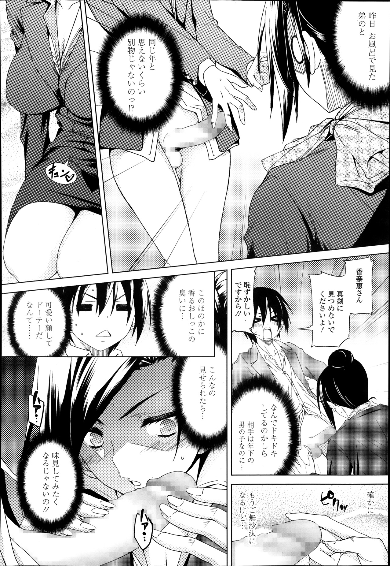 COMIC 天魔 2013年12月号