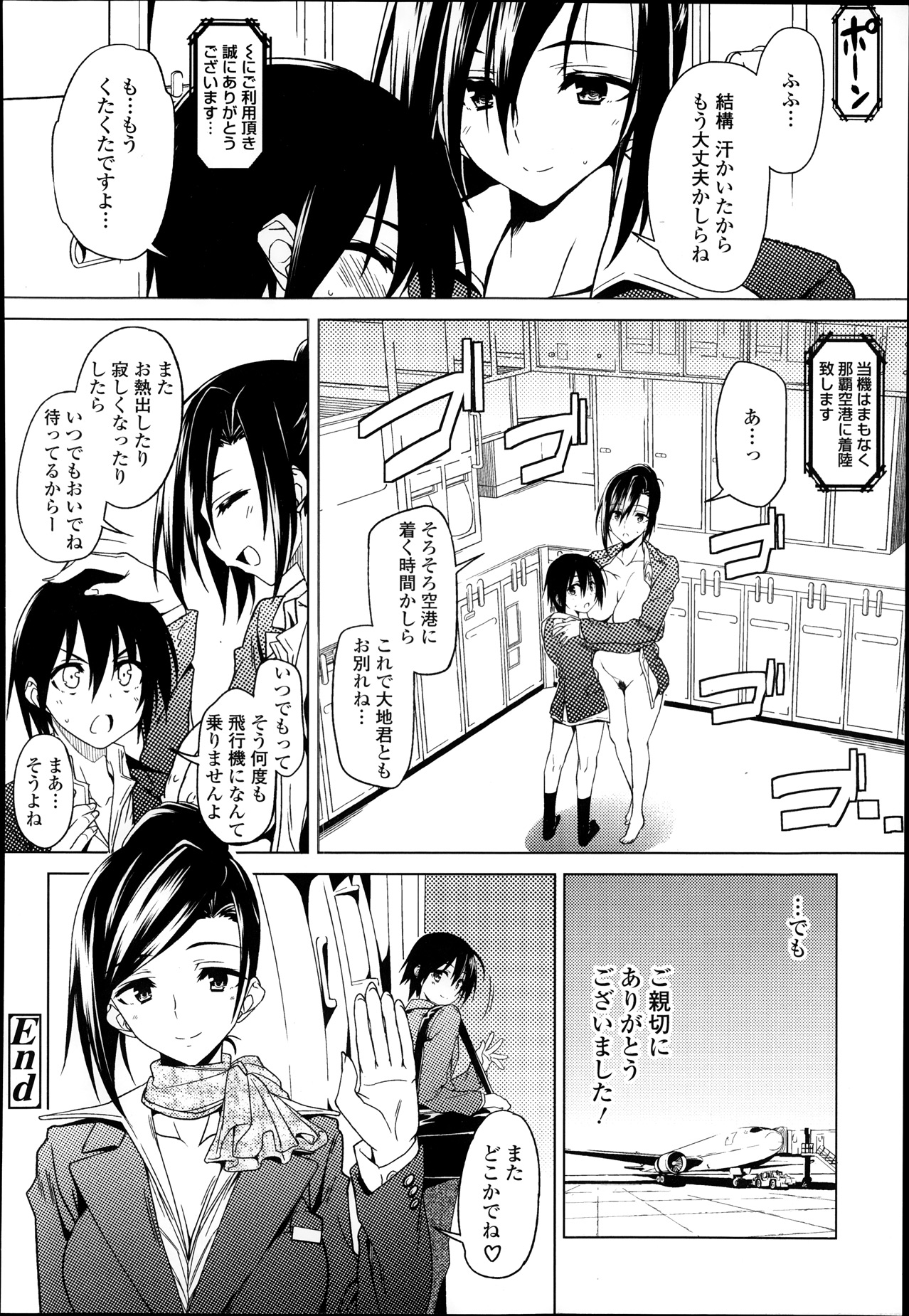 COMIC 天魔 2013年12月号