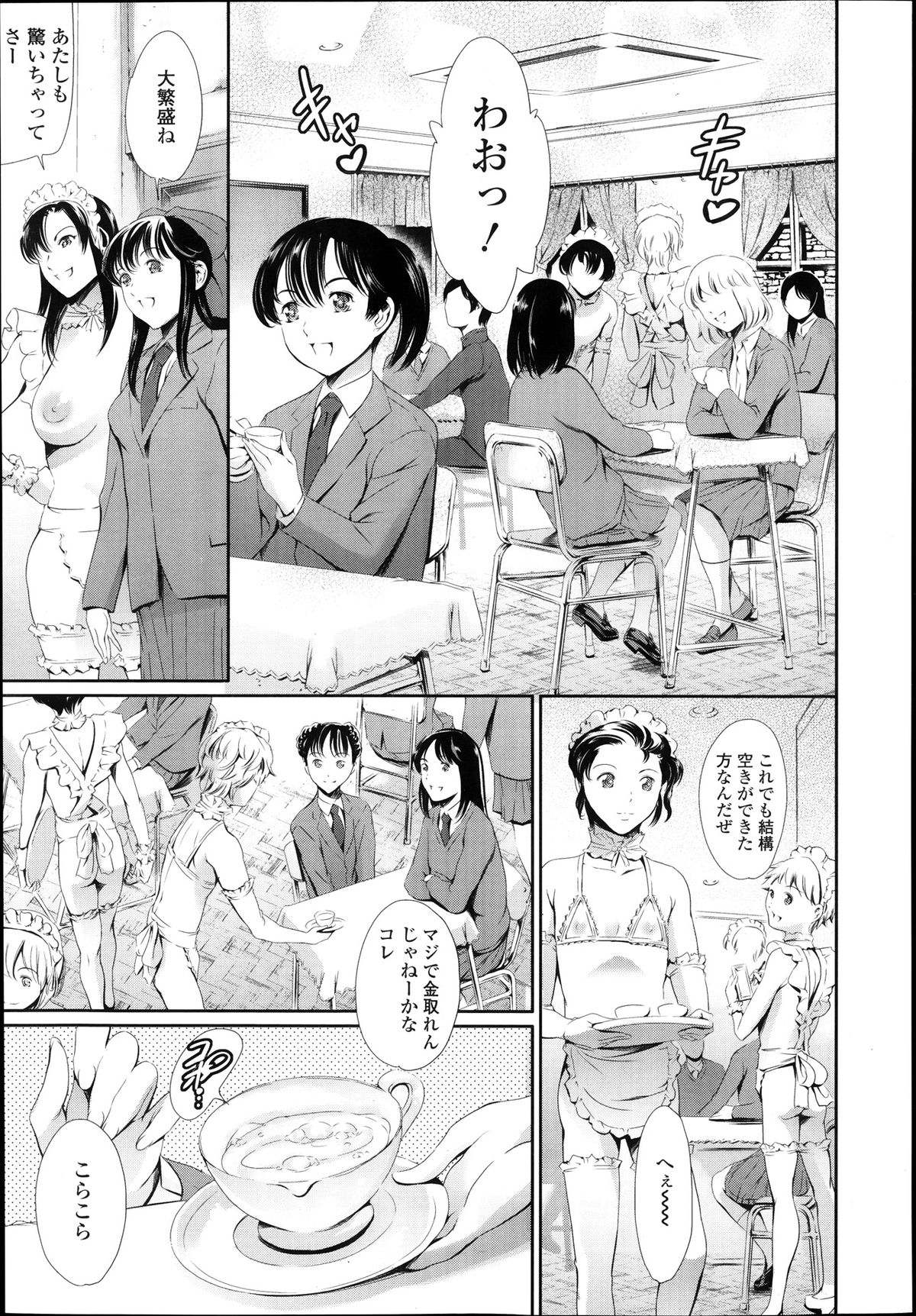 COMIC 天魔 2013年12月号