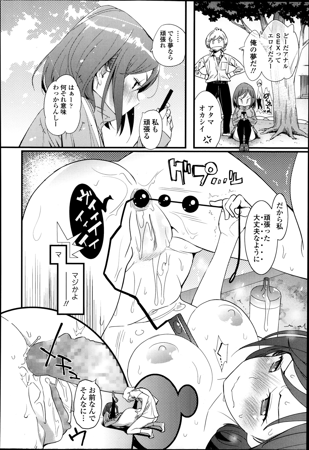 COMIC 天魔 2013年12月号