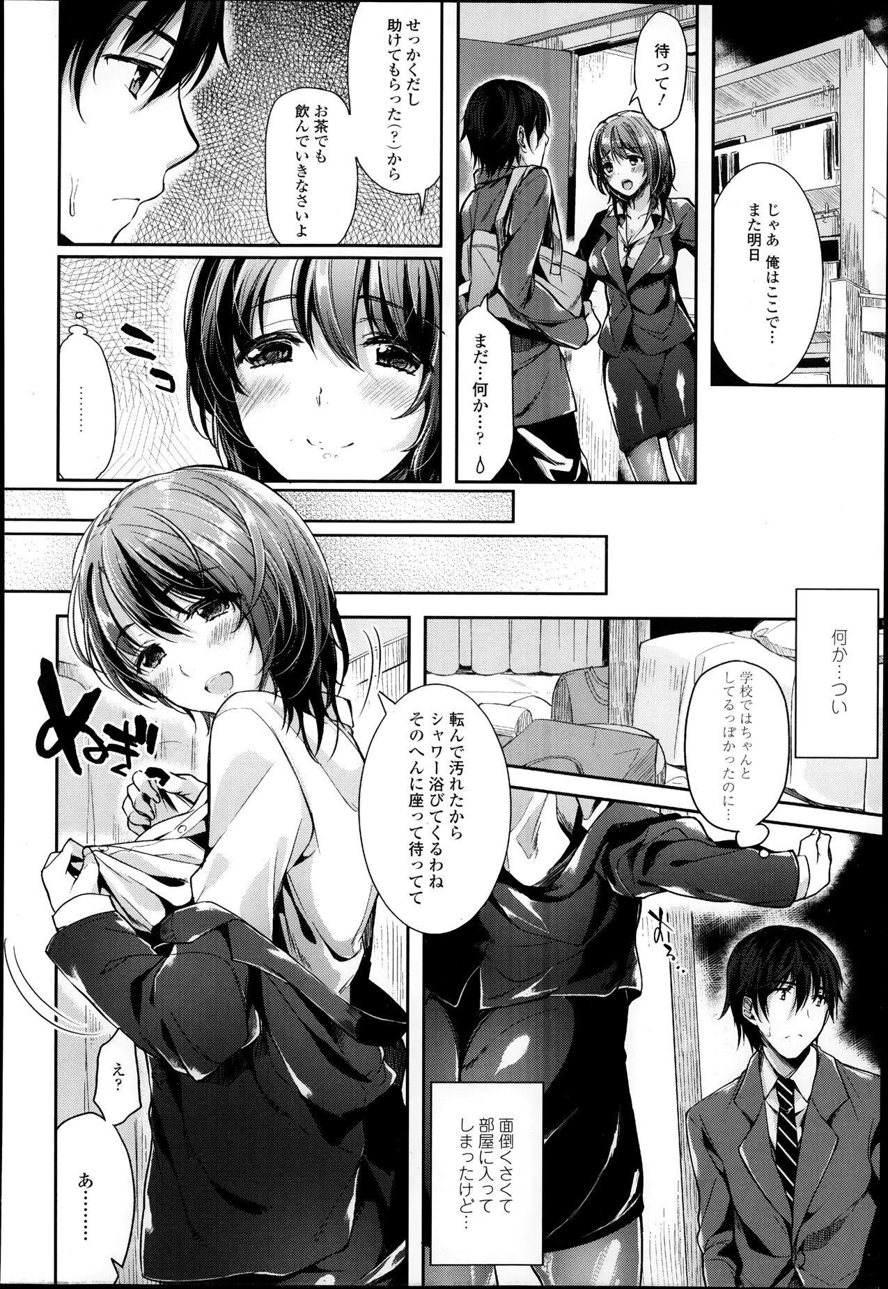 COMIC 天魔 2013年12月号