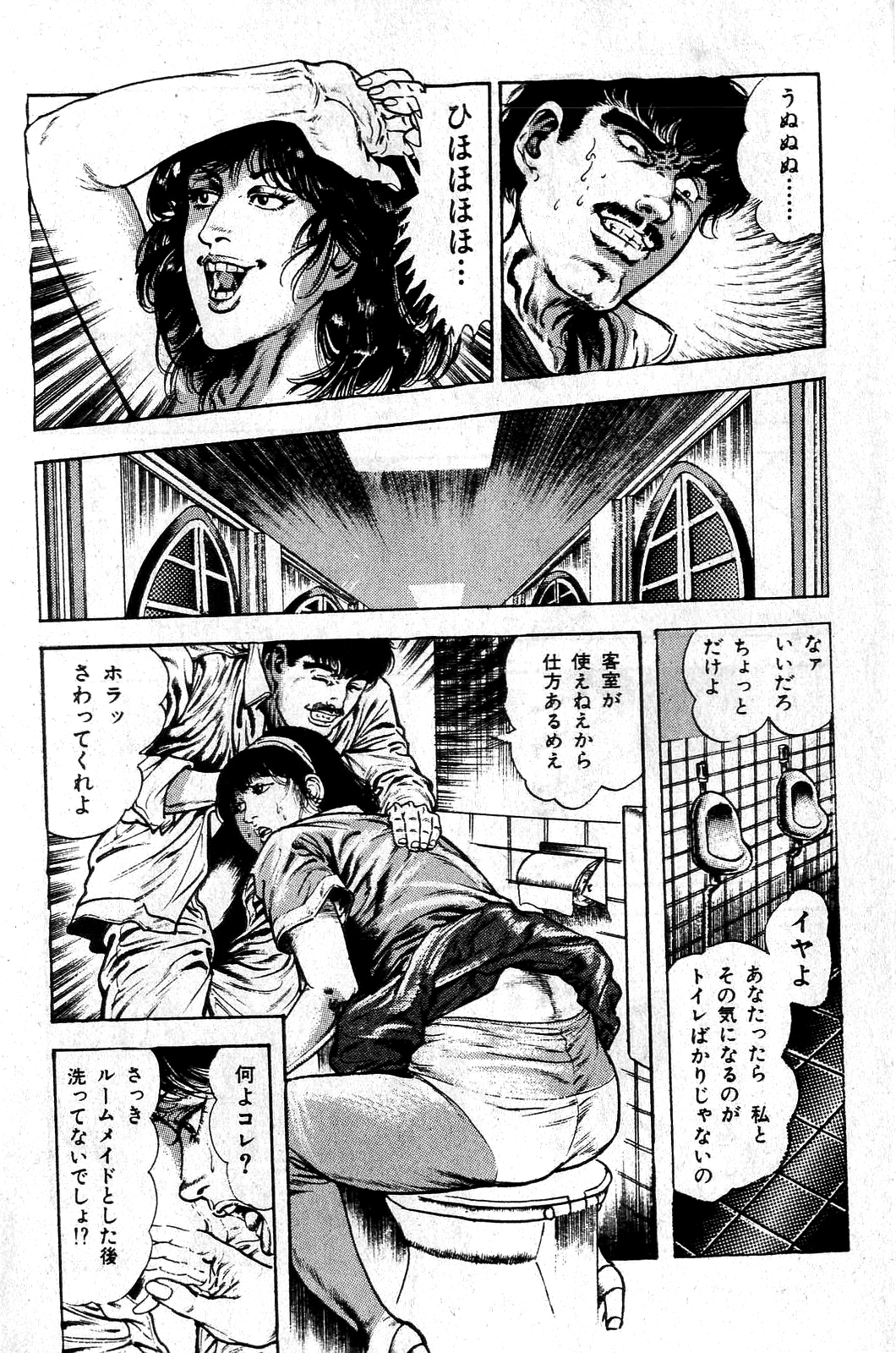 [前田俊夫] 地獄のキッス