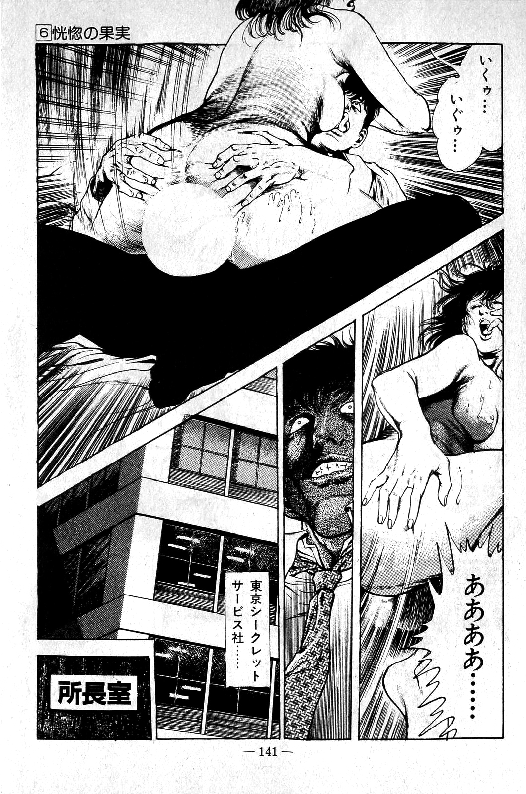 [前田俊夫] 地獄のキッス