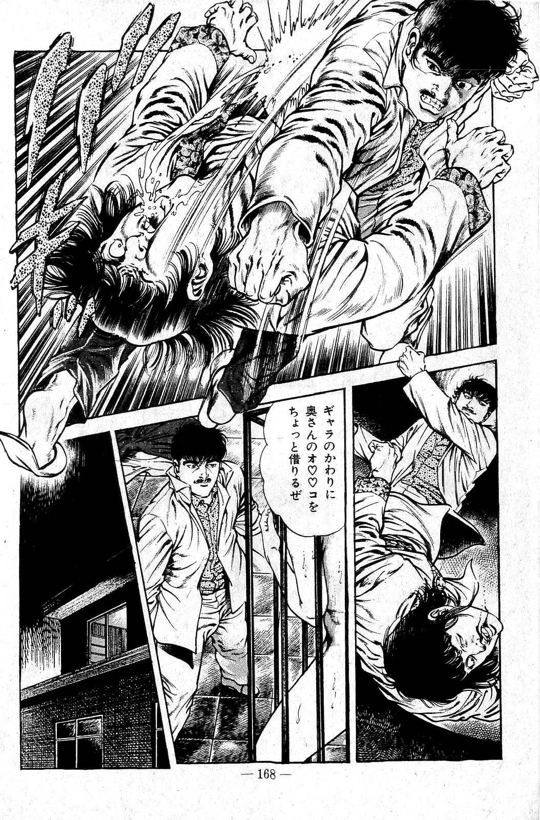 [前田俊夫] 地獄のキッス