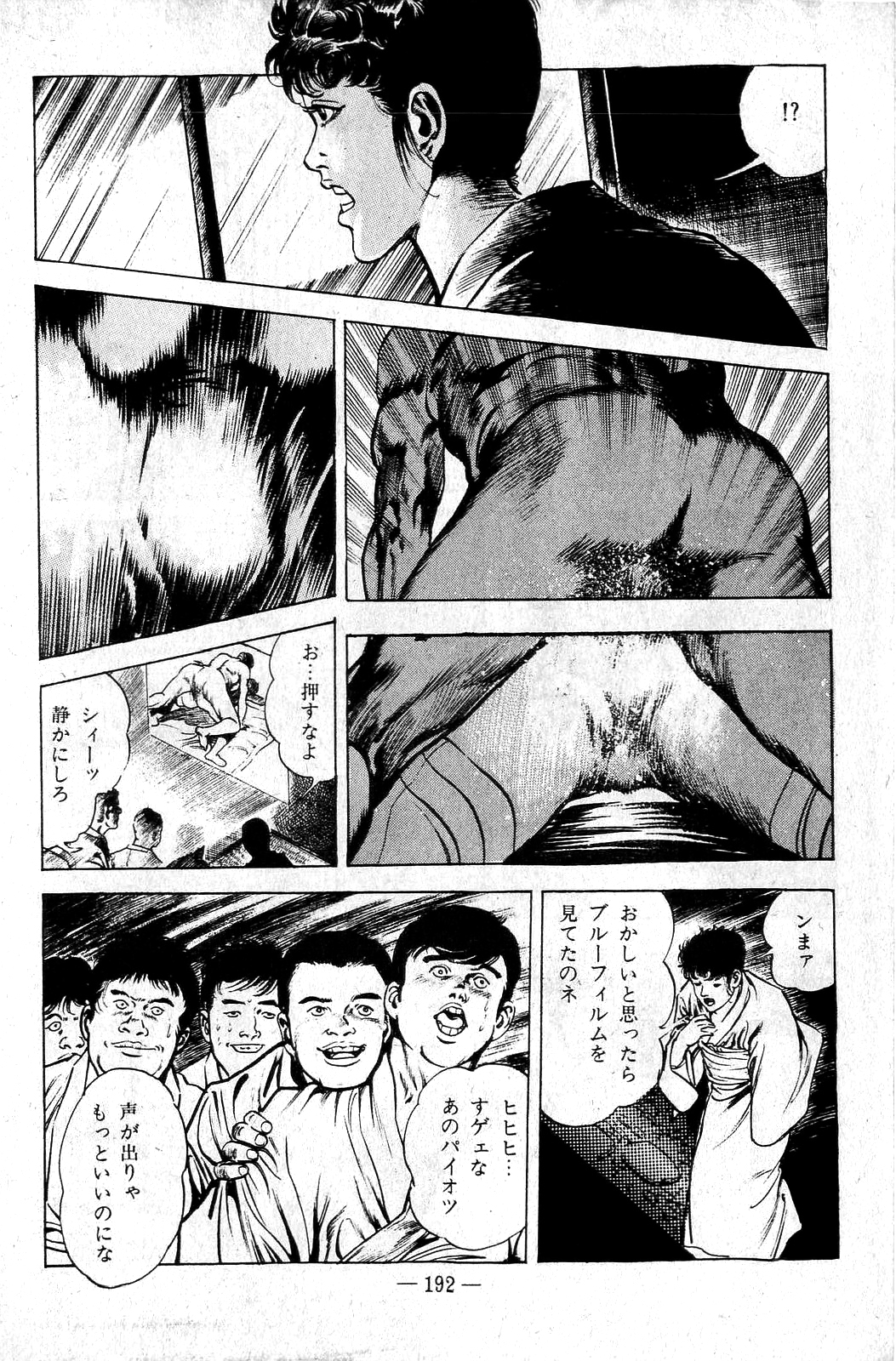 [前田俊夫] 地獄のキッス