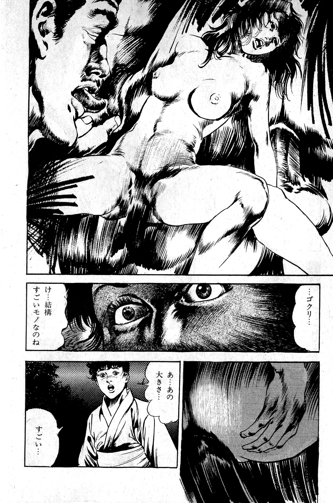 [前田俊夫] 地獄のキッス