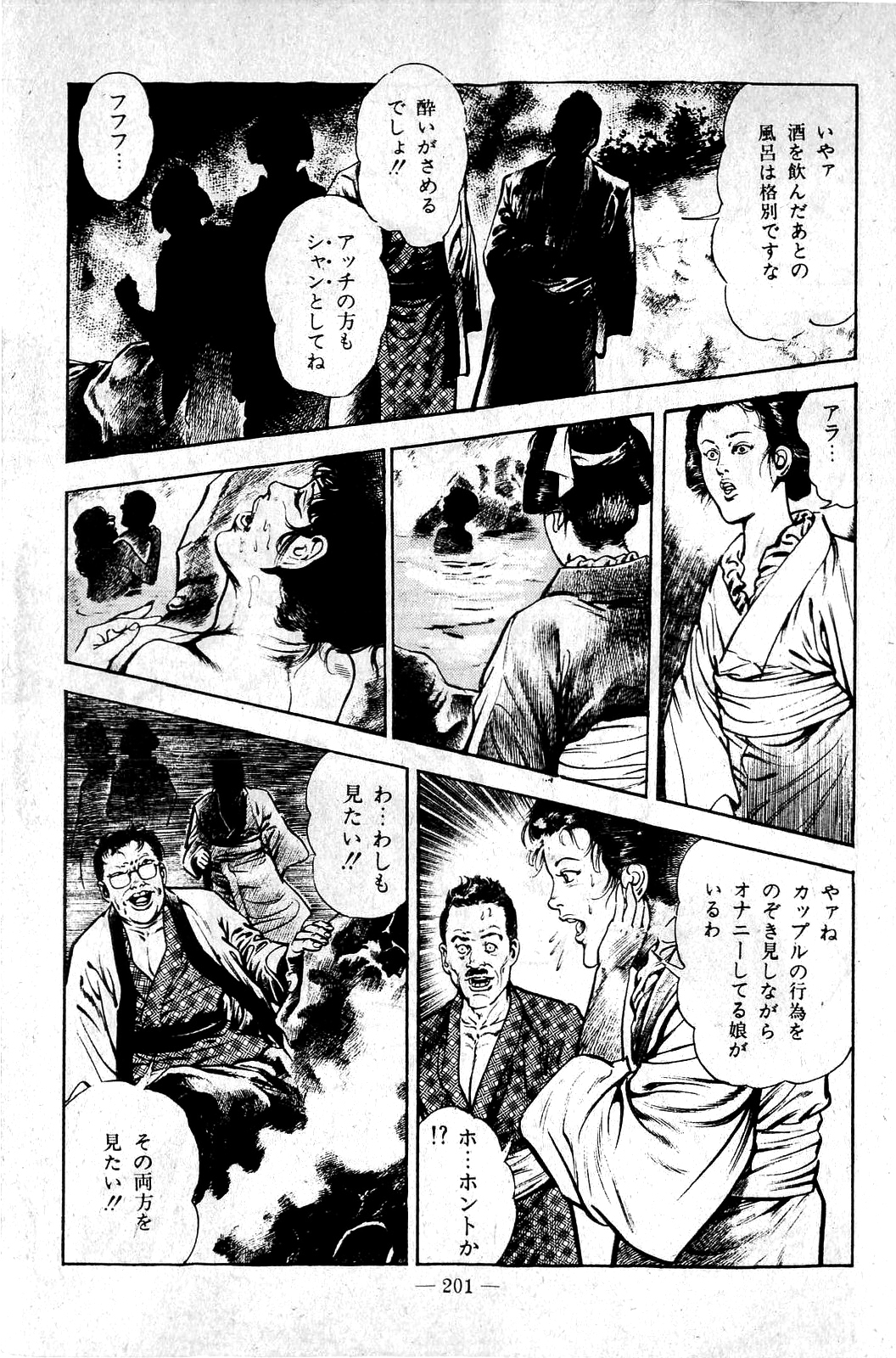 [前田俊夫] 地獄のキッス