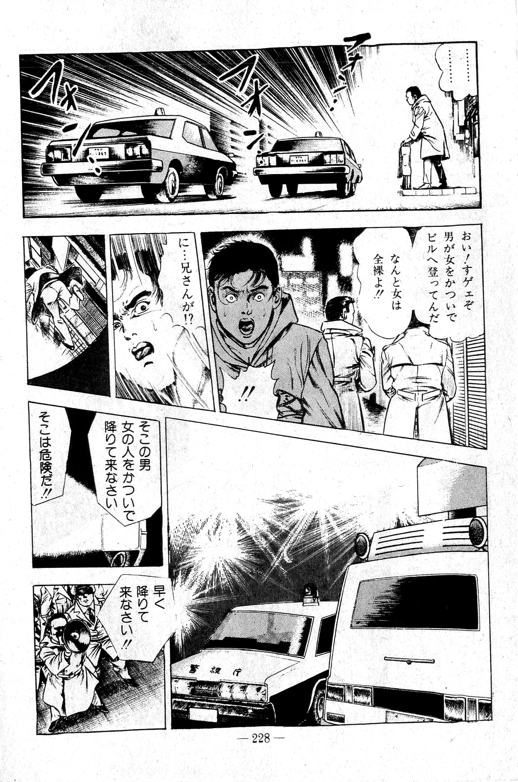 [前田俊夫] 地獄のキッス