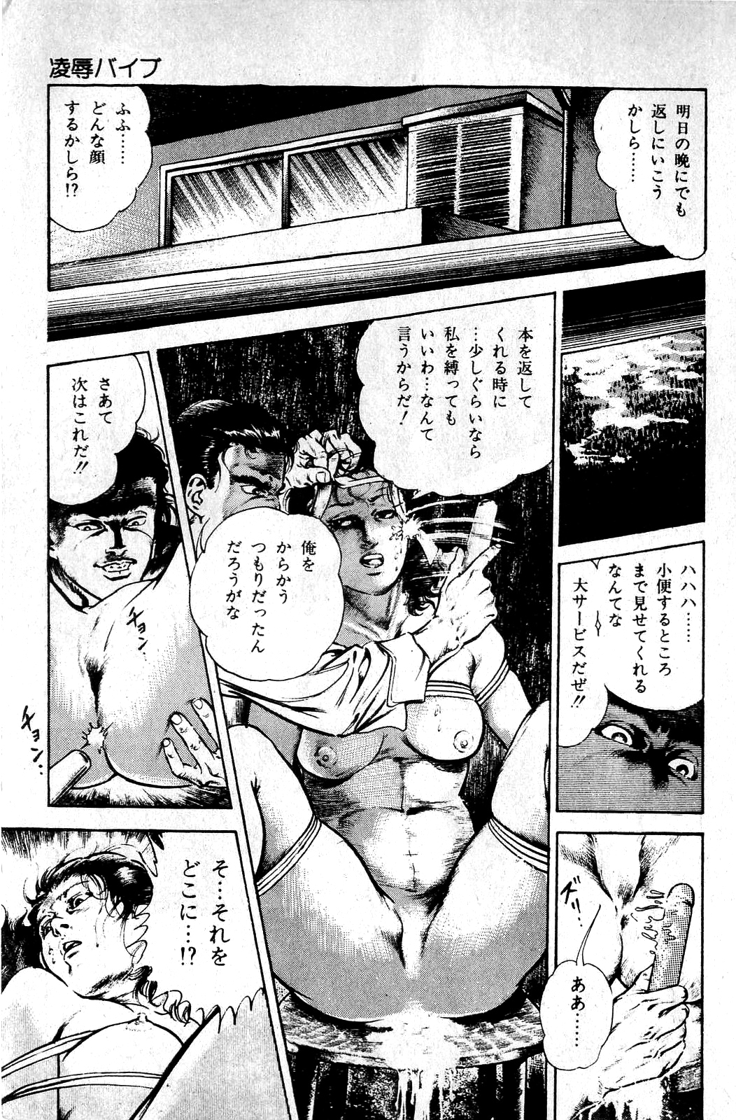 [前田俊夫] 地獄のキッス