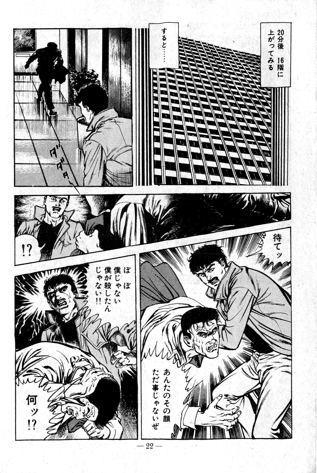 [前田俊夫] 地獄のキッス