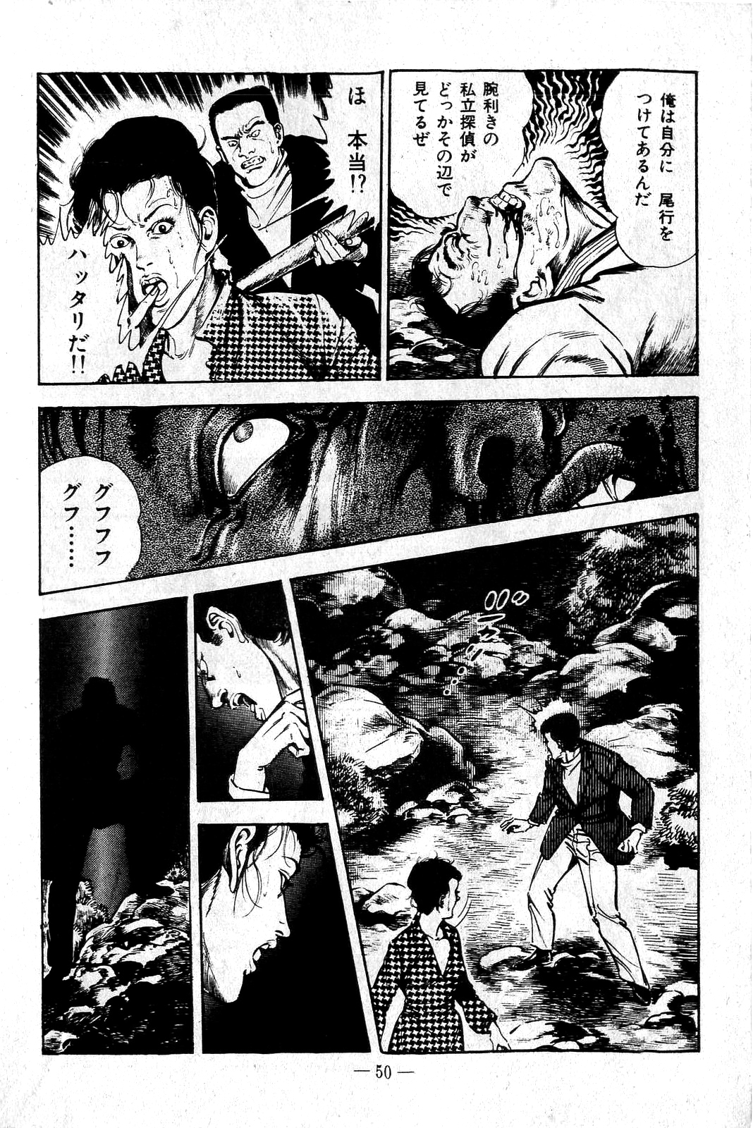 [前田俊夫] 地獄のキッス