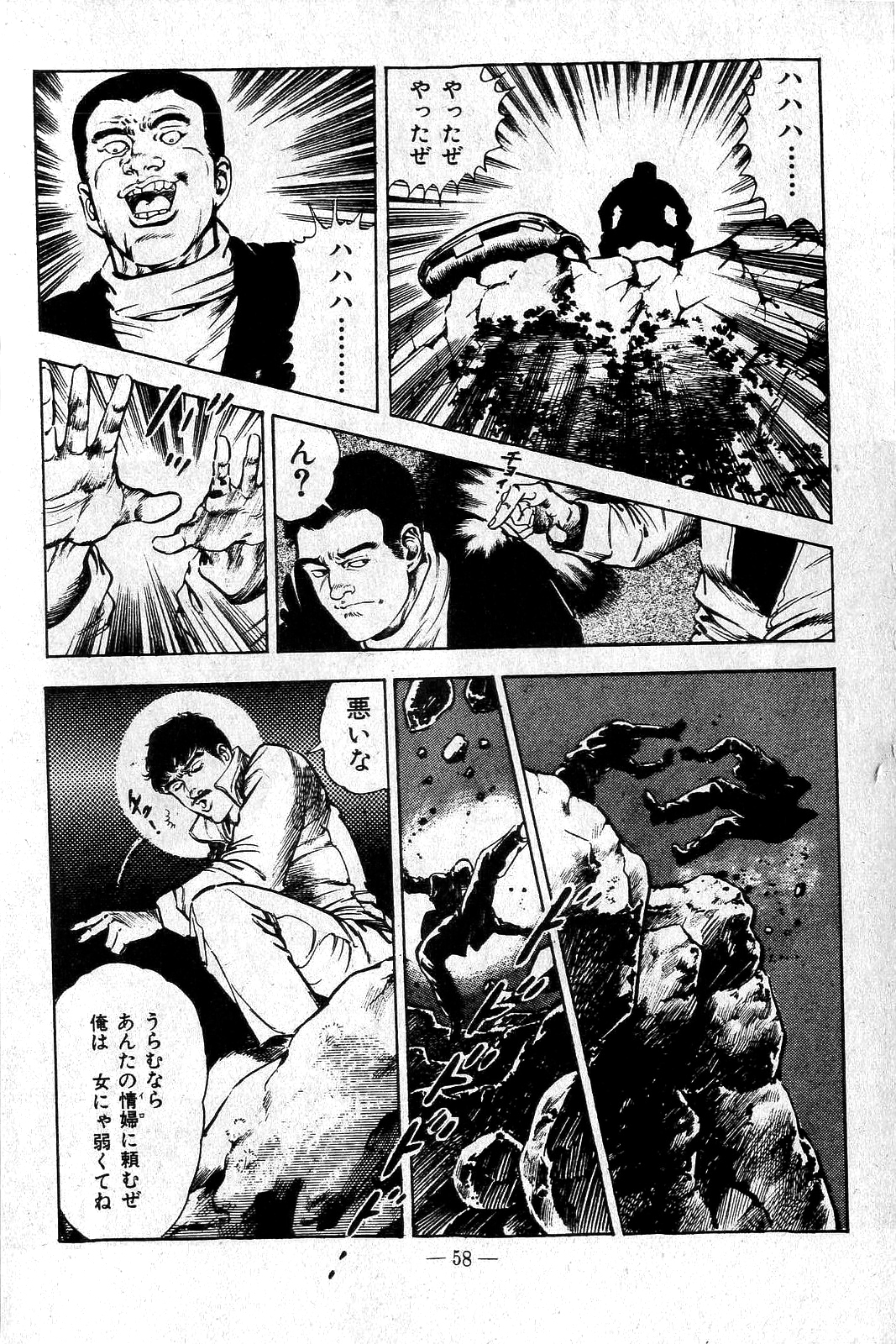 [前田俊夫] 地獄のキッス