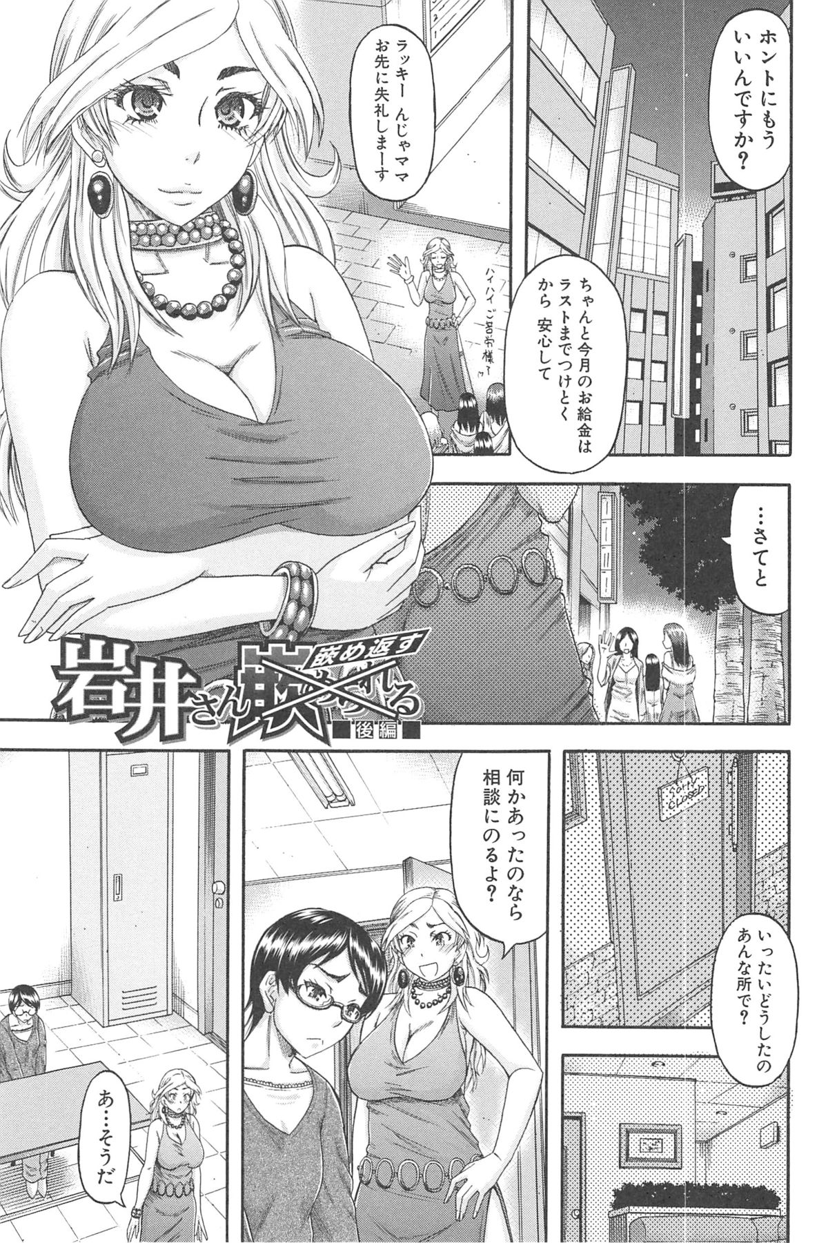 [成島ゴドー] 隣のHな人妻達